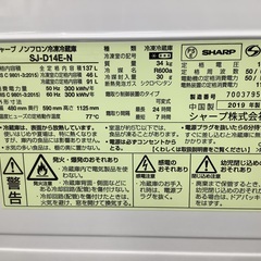 安心の６ヶ月保証付き！！　SHARP　2ドア冷蔵庫　SJ-D14E-N  2019年製　137Lの画像