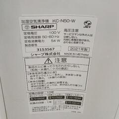 0720-199 SHARP 加湿空気清浄機 KC-N50 2021年式の画像