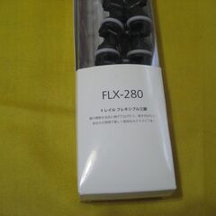 カメラ三脚　トレイル　フレキシブル三脚　FLX-280未使用の画像