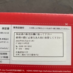任天堂スイッチ有機ＥＬの画像