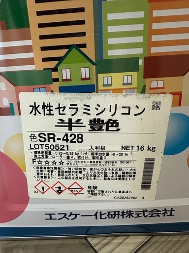 外壁　塗料&シーラー　未開封