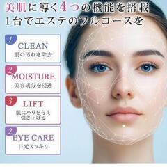イオンプルレ クリエイト 美顔器の画像