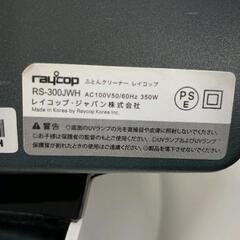 0720-282 レイコップ RS 300の画像