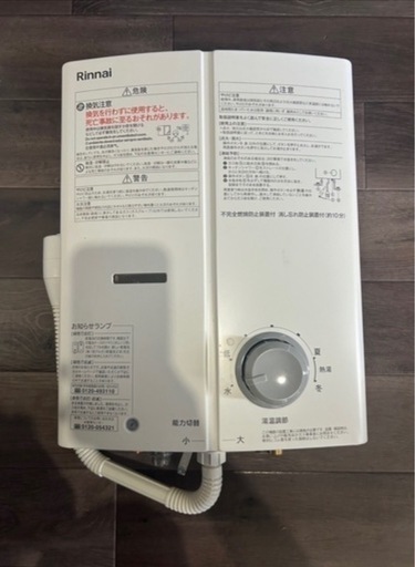 美品✴︎2024年製✴︎Rinnai RUS-V51XTB(WH)