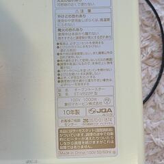 くまのプーさん トースター ZOJIRUSHI　象印の画像