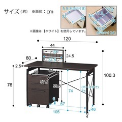 [幅120cm]デスクワゴンセット (サーヤ) ニトリの画像