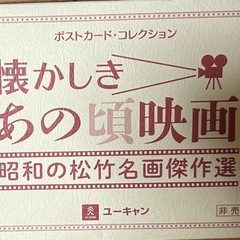 DVD 昭和の松竹映画傑作選　15本セットの画像