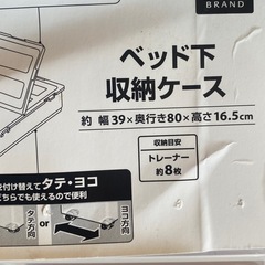 ベッド下収納ケースの画像