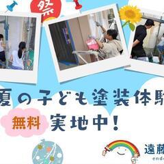塗装工事の専門店になります。　市川市　遠藤建装