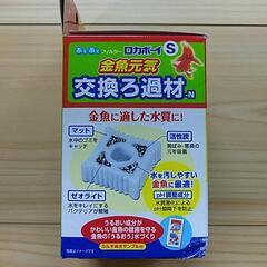 【未使用・未開封】GEXロカボーイS 交換ろ過材 3個パックの画像
