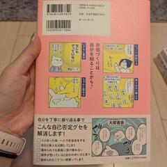 自分へのダメ出しはもうやめた。ノガミ陽の画像