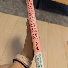 自分へのダメ出しはもうやめた。ノガミ陽の画像
