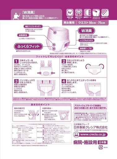 クレシア アクティ におわないのは良いパンツ スーパー フィット感アップ S×22枚入×4パック(合計88枚)