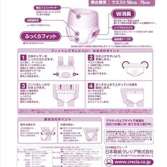 クレシア アクティ におわないのは良いパンツ スーパー フィット感アップ S×22枚入×4パック(合計88枚)の画像