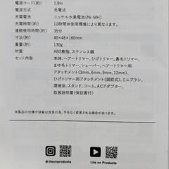 【未使用】GF-GR001 バリカン＆ヒゲ等グルーミングセットの画像