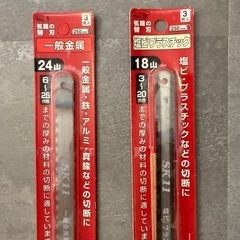 DIYに！工具セットの画像