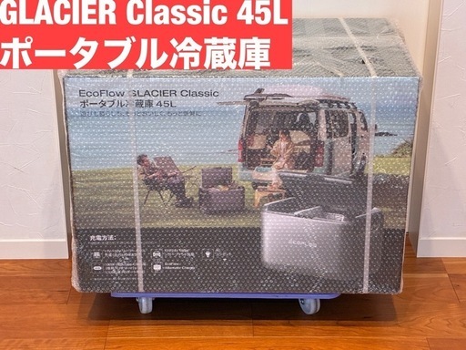 
新品　EcoFlow GLACIER Classic４５Ｌ　ポータブル冷凍　ポータブル冷凍庫　送料無料