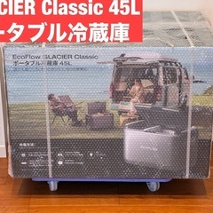 【夏感謝祭セール】新品　EcoFlow GLACIER Classic４５Ｌ　ポータブル冷凍　ポータブル冷凍庫　送料無料の画像