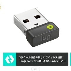 ロジクール Logi Bolt USB レシーバーの画像