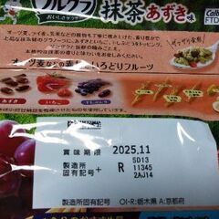 ★ フルグラ　抹茶あずき味　1袋の画像