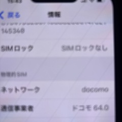 iPhone14の画像