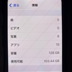 iPhone14の画像