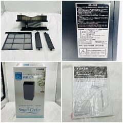 【❗️✨-7.5℃風で涼しい✨❗️】YUASA YNSC-3D(SK) 2023年製 工事不要スポットクーラー ✨簡易清掃・動作確認済み❗️の画像