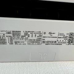  【美品】東芝 2023年製 エアコン 6畳用／使用4ヶ月のみ の画像