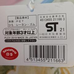 新商品ドラえもんの画像