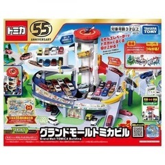 【新品未開封】グランドモールトミカビル/2WAYにぎやか高速どうろ/ツインコースやまみちドライブの画像