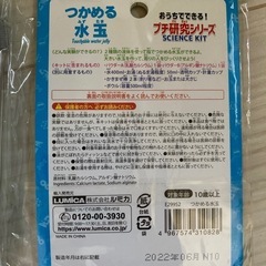 自由研究2個の画像