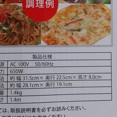 ミニホットプレートの画像
