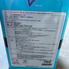 NISSAN　ブレーキフルード　Vシリーズ の画像