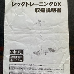 レッグトレーニングDX IMC-104の画像