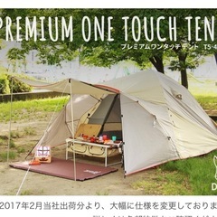 テント➕インナーマットつきの画像