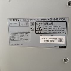 26型液晶テレビ(ソニー製、2010年製)の画像