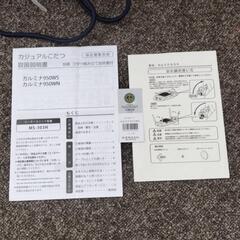 　こたつ　折り畳み式ローテーブルの画像