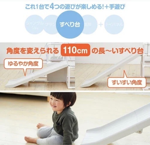 室内滑り台、ブランコ