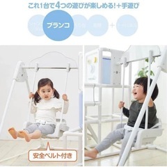 室内滑り台、ブランコの画像