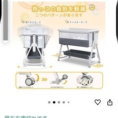ベビーベッドの画像