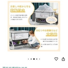 ベビーベッドの画像