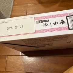冷やし中華の画像