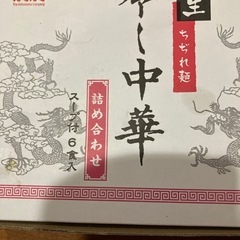 冷やし中華の画像