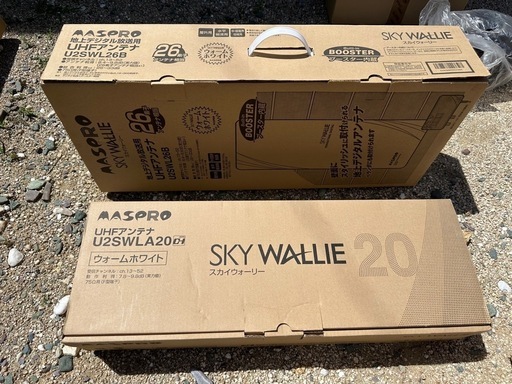 SKY WALLIE スカイウォーリー