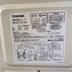 TOSHIBA 電子レンジの画像