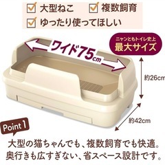 猫用 システムトイレ 大型の画像