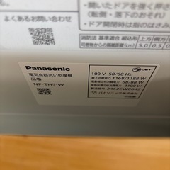 【2024年製】パナソニック食洗機　分岐水栓付き　NP-TH5-W 
食器洗い乾燥機　の画像