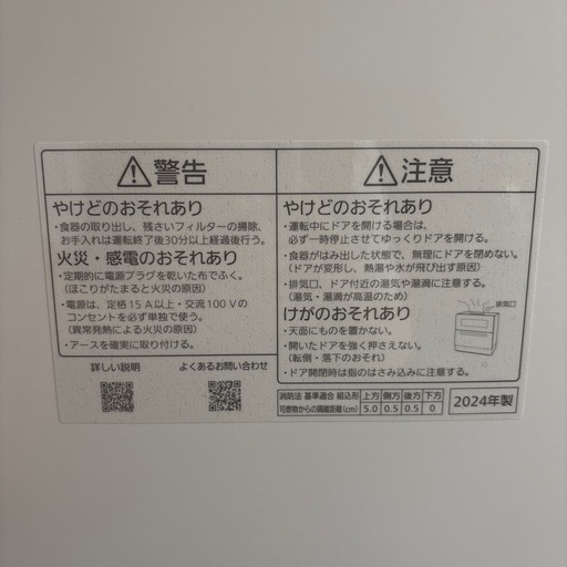 ⭐︎お取引き中⭐︎【2024年製】パナソニック食洗機　分岐水栓付き　NP-TH5-W  食器洗い乾燥機　
