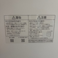 【2024年製】パナソニック食洗機　分岐水栓付き　NP-TH5-W 
食器洗い乾燥機　の画像
