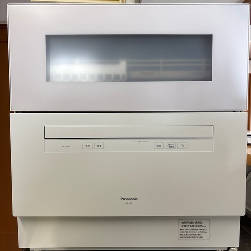 ⭐︎お取引き中⭐︎【2024年製】パナソニック食洗機　分岐水栓付き　NP-TH5-W  食器洗い乾燥機